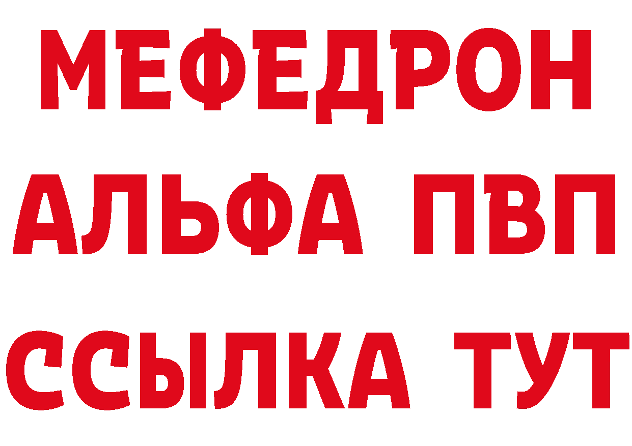 БУТИРАТ BDO рабочий сайт это MEGA Баймак